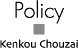 Policy