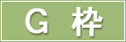 �����g���y�b�g