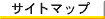 �T�C�g�}�b�v
