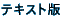�e�L�X�g��