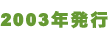 QOORNs
