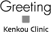 Greeting